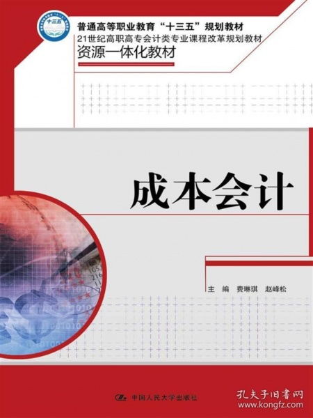 改線路的費(fèi)用會(huì)計(jì)科目