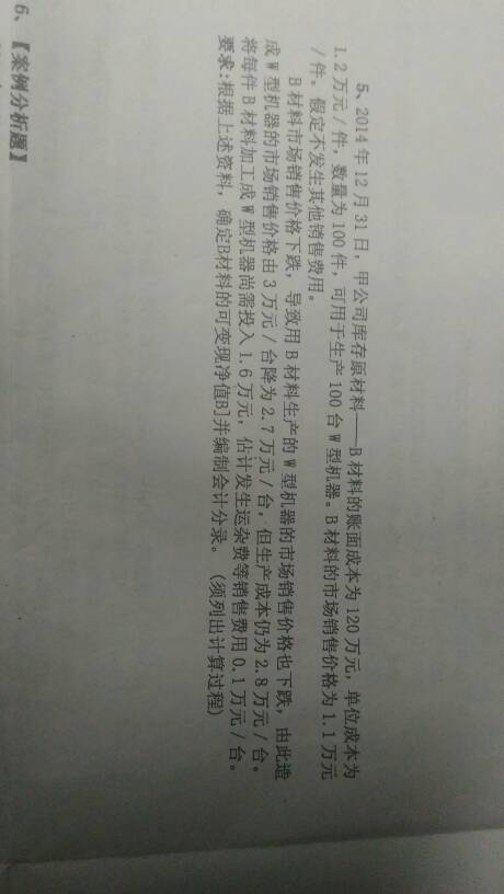 會(huì)計(jì)科目可變現(xiàn)的