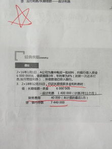 長期借款會計(jì)科目代碼,長期借款計(jì)入什么會計(jì)科目,長期借款利息涉及的會計(jì)科目
