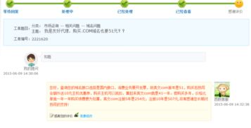 銷售網(wǎng)站續(xù)費計入什么會計科目