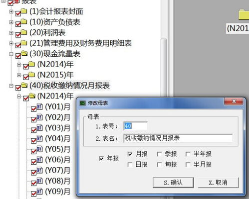 會(huì)計(jì)科目利潤(rùn)分配怎么算