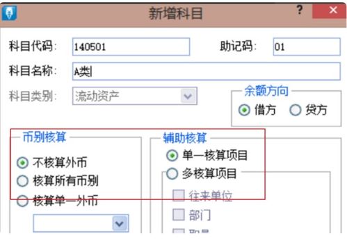 會計科目,旅游