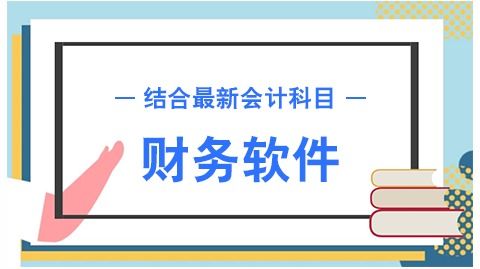 用友,現(xiàn)金流量,會計科目,設(shè)置