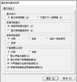 會(huì)計(jì)科目的二級(jí)科目有哪些,餐飲公司會(huì)計(jì)科目二級(jí)有哪些,哪些會(huì)計(jì)科目必須寫(xiě)二級(jí)科目