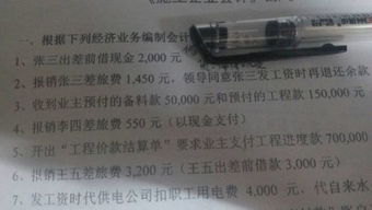 差旅費計入什么會計科目,差旅費屬于什么會計科目,差旅費應該計入什么會計科目