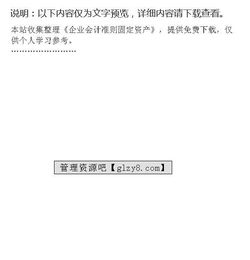固定資產(chǎn)折舊會(huì)計(jì)科目,固定資產(chǎn)報(bào)廢會(huì)計(jì)科目,固定資產(chǎn)包括哪些會(huì)計(jì)科目