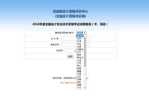 會(huì)計(jì)科目號(hào)查詢