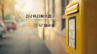 預(yù)付款的會(huì)計(jì)科目