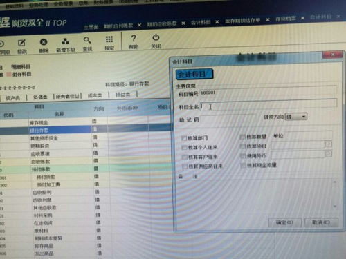 管理人員購買充電寶會計(jì)科目