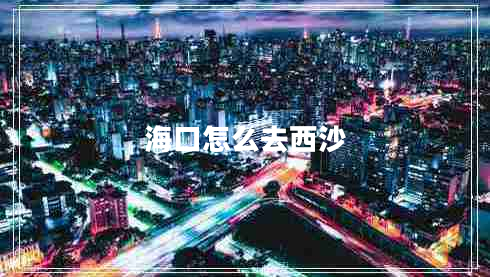 ?？谠趺慈ノ魃? title=