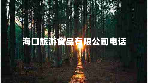 ?？诼糜问称酚邢薰倦娫? title=