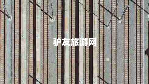 驢友旅游網(wǎng)