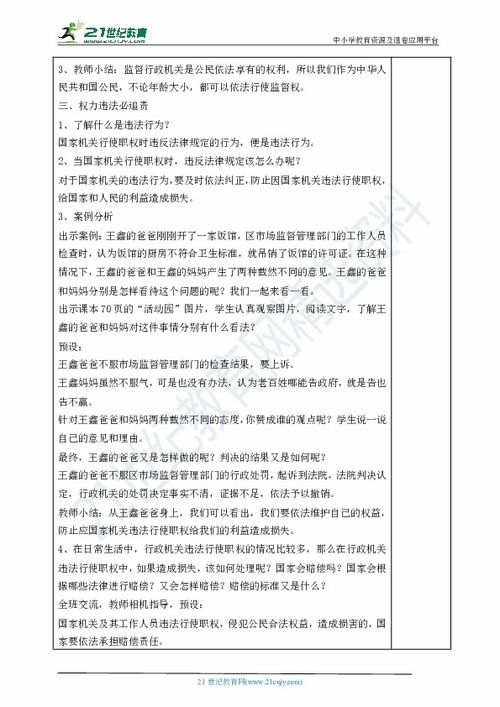 教學方法受到哪些方面的制約