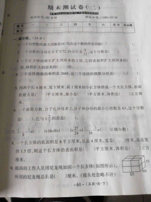 表示一個數(shù)的全部因數(shù)有哪些方法