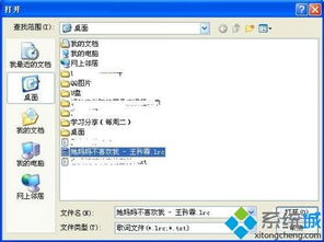 windowsxp系統(tǒng)中_有哪些方法可以打開(kāi)文檔文件?
