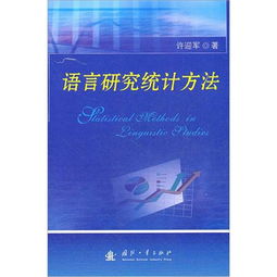 統(tǒng)計學的研究設計方法有哪些