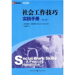 社會(huì)實(shí)踐研究方法有哪些