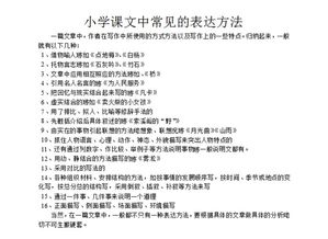 語文都有什么表達(dá)方法有哪些內(nèi)容