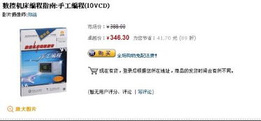 數(shù)控編程常用的程序輸入方法有哪些