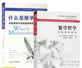 西方數(shù)學方法有哪些