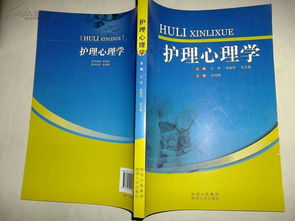 護(hù)理心理學(xué)的研究方法包括哪些內(nèi)容