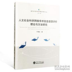 網(wǎng)絡(luò)信息資源評價方法有哪些特點