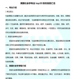 社會學研究方法分為哪些層次