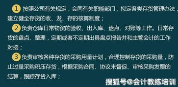 會(huì)計(jì)學(xué)到哪些方法
