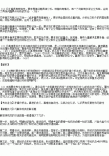 如何運(yùn)用矛盾分析的方法有哪些方面