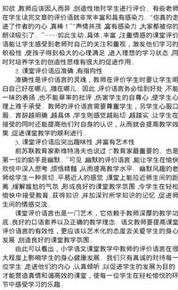 小學激勵教育的方法有哪些問題