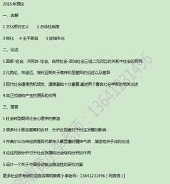 社會學手機資料的方法有哪些