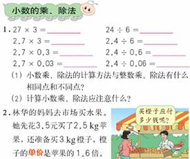 小數(shù)乘小數(shù)的方法有哪些