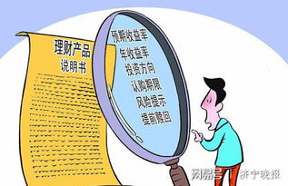 理財(cái)銷(xiāo)售的方法有哪些問(wèn)題