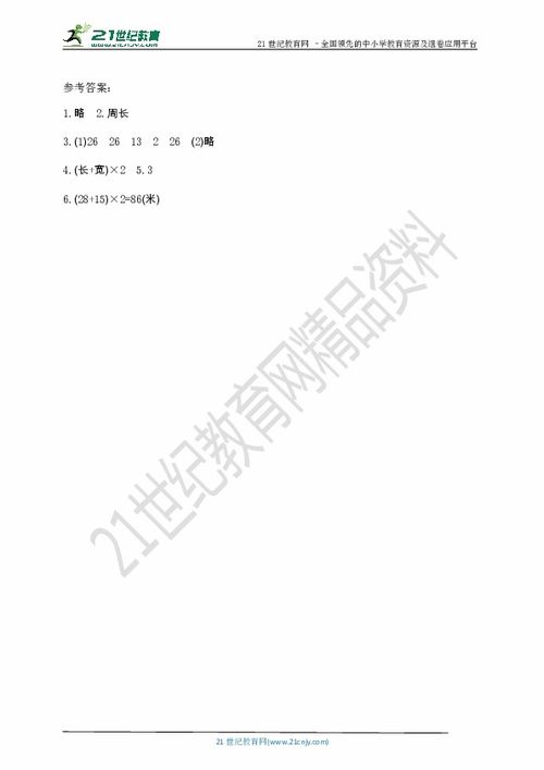 2計(jì)算方法有哪些內(nèi)容是什么