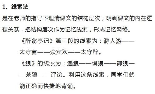 語文訓(xùn)練的方法有哪些方法是什么意思