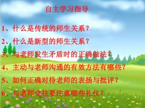 主動(dòng)和老師溝通的方法有哪些