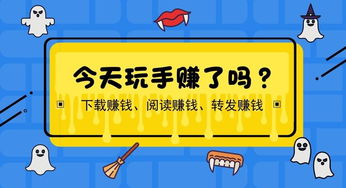 手機(jī)上有哪些可以掙錢的方法有哪些