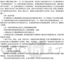 人力資源中評(píng)價(jià)員工的方法有哪些