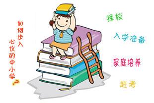 培養(yǎng)孩子社會(huì)適應(yīng)能力的方法有哪些
