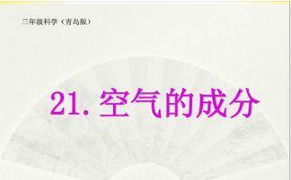 空氣看不見摸不著你能用哪些方法證明