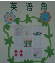 小學(xué)班級文化建設(shè)的理念與方法有哪些