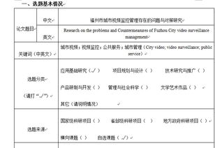 開題報(bào)告研究方法有哪些