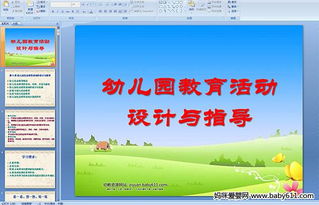 簡述幼兒園教學的方法有哪些內(nèi)容
