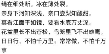 描寫思想方法的諺語有哪些