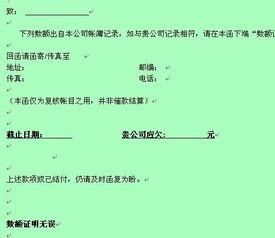 用發(fā)函詢證方法有哪些