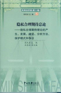 理論方法受到哪些保護(hù)