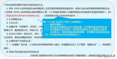 核定征收的方法有哪些如何計(jì)算