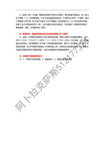 數(shù)學(xué)評價技術(shù)和方法有哪些