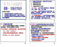 有什么好的學化學方法有哪些