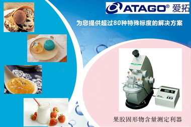 果膠含量可以用哪些方法測(cè)定